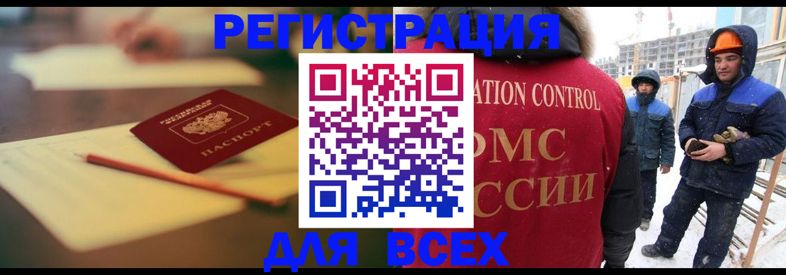 прописка для школы в Пушкино