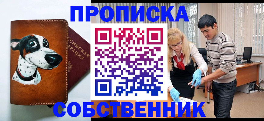 временная регистрация гарантия в Пушкино