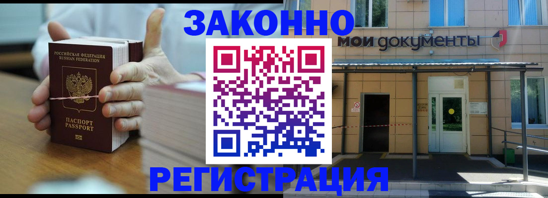 временная регистрация в квартире в Пушкино