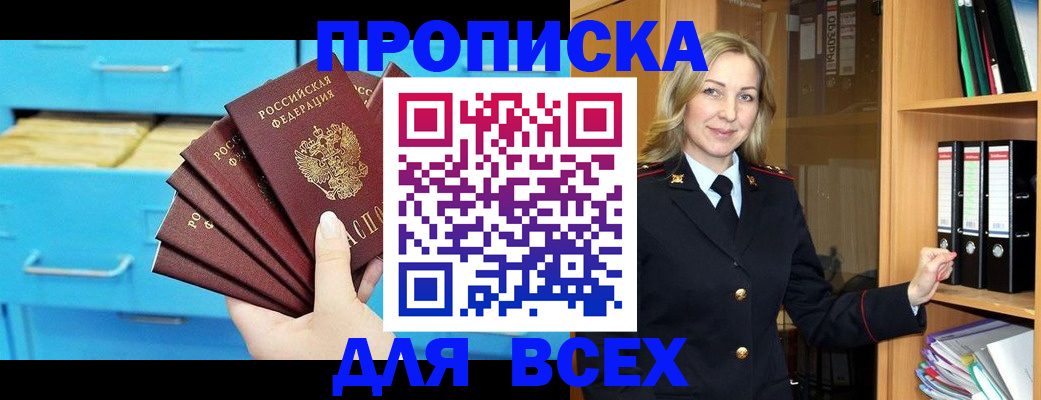 прописка иностранных граждан в Пушкино